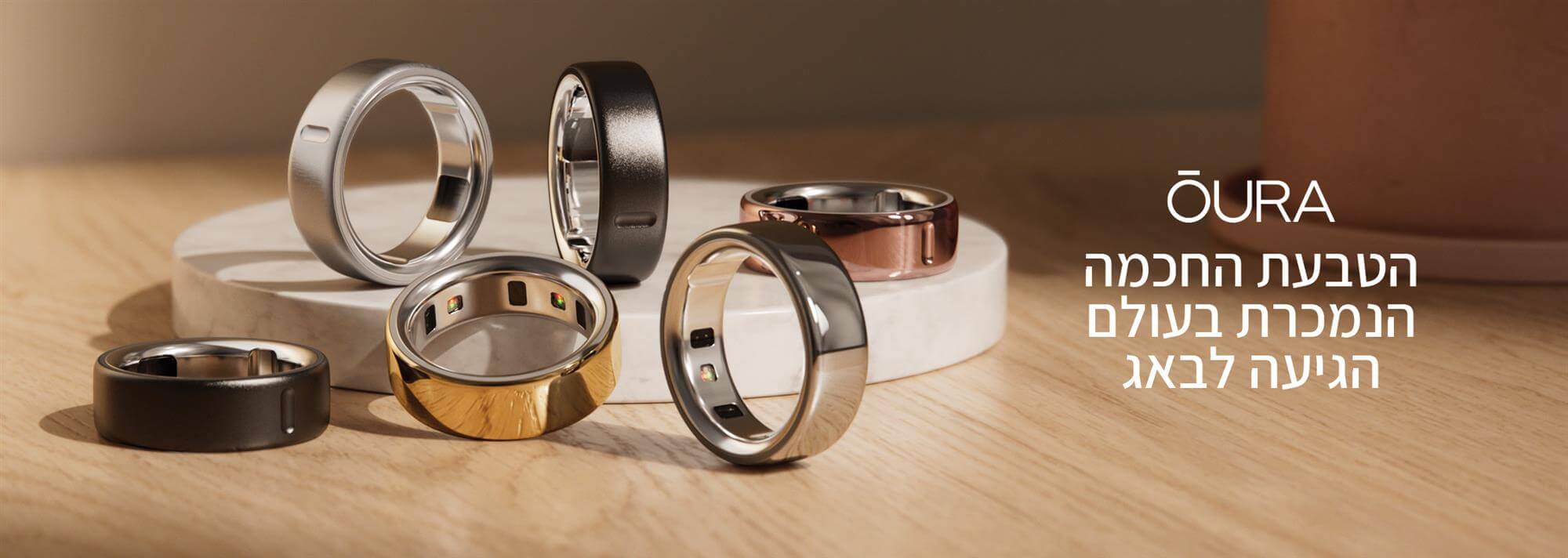 אורה - Oura אורה - Oura