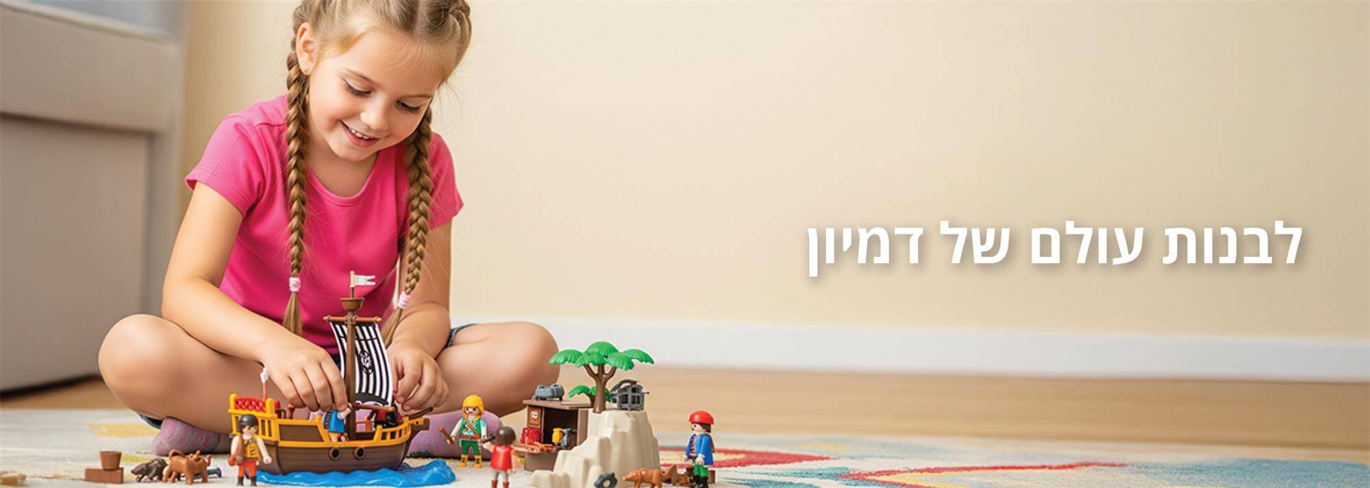 PLAYMOBIL BANNER PLAYMOBIL BANNER