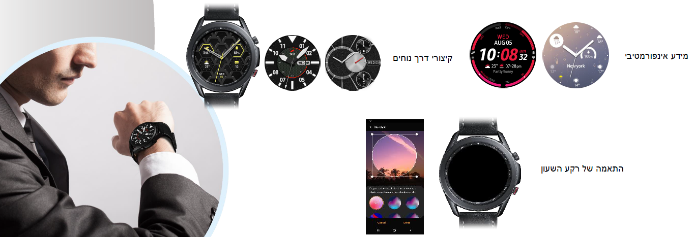 שעון חכם Galaxy Watch 3 41mm Samsung באג