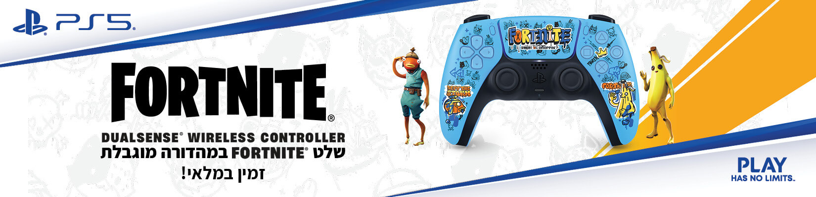 שלט FORTNITE במהדורה מוגבלת זמין במלאי!