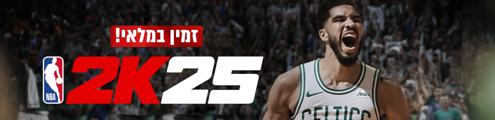 NBA 2K25