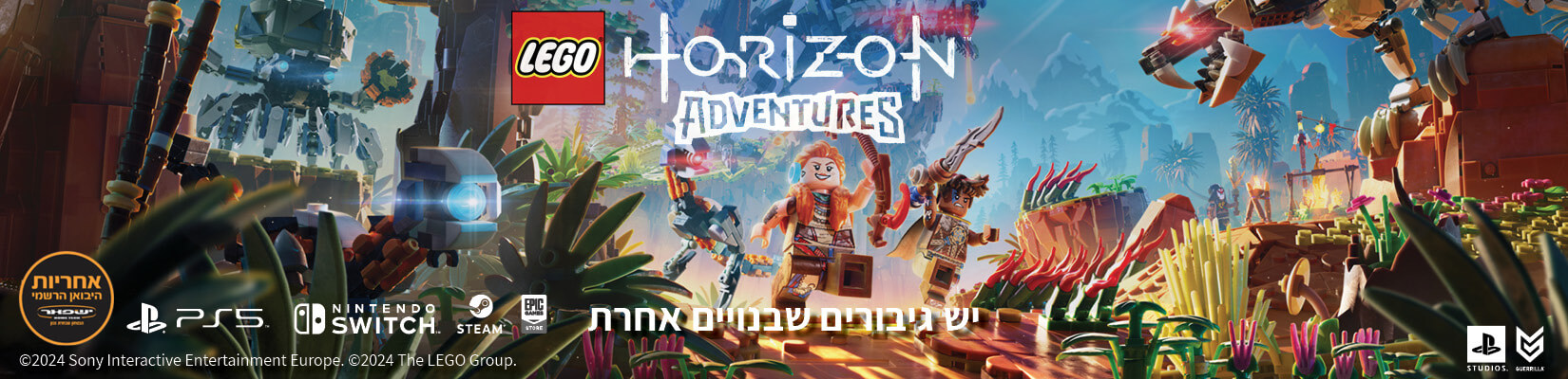 LEGO HORIZON