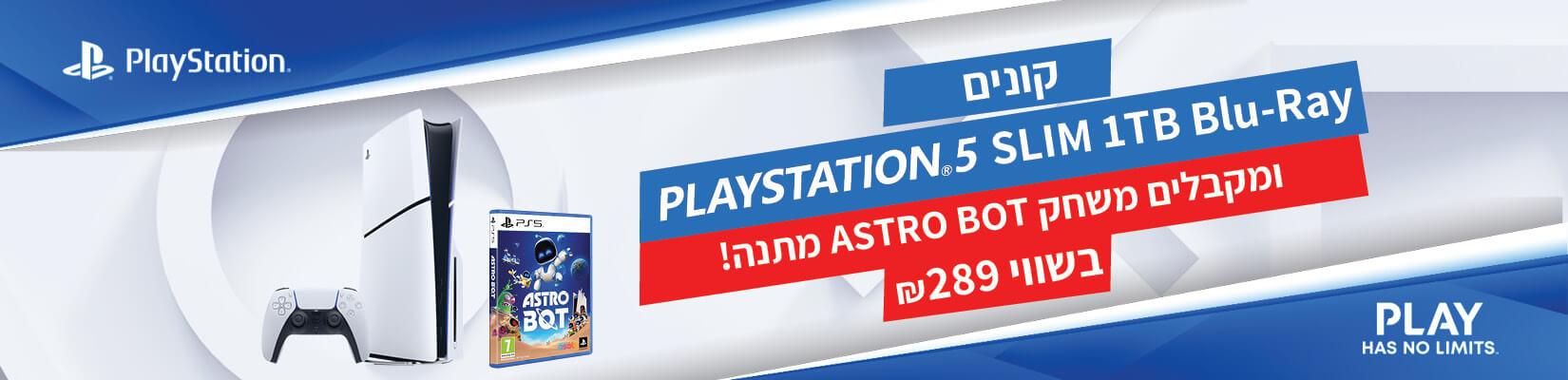 קונים Playstation 5 Slim 1TB Blu-Ray ומקבלים משחק Astro Bot מתנה! בשווי 289 ש"ח