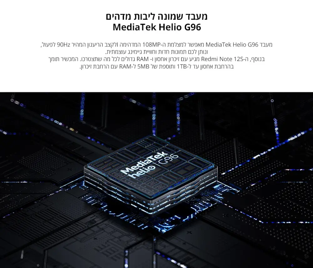 מעבד שמונה ליבות מדהים Mediatek Helio G96