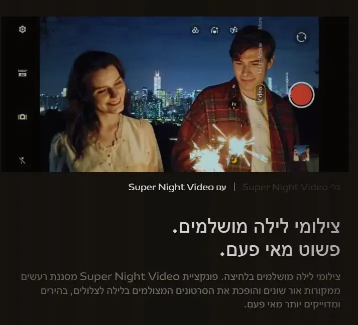 צילומי לילה מושלמים