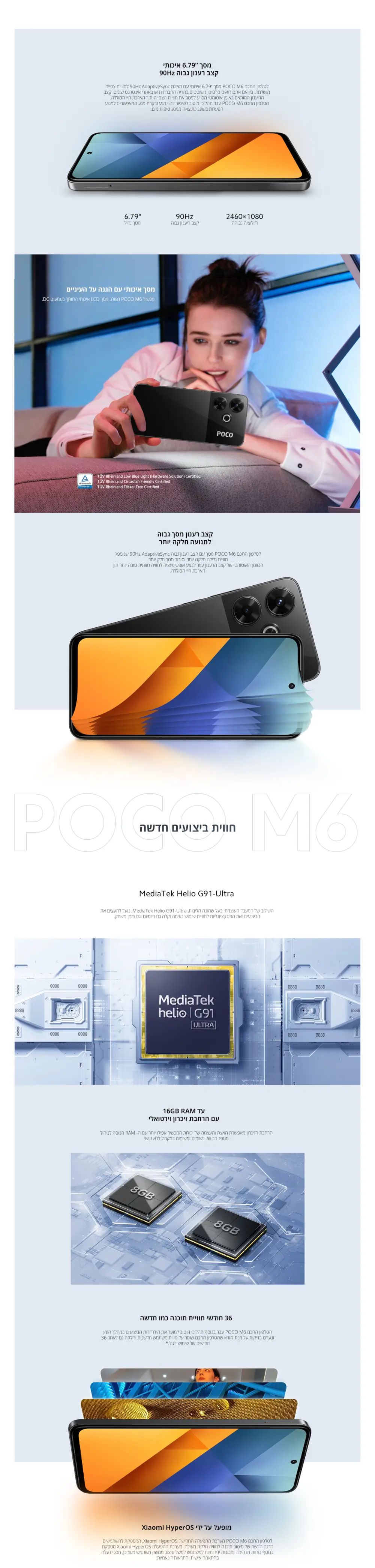 סמארטפון POCO M6 6+128GB