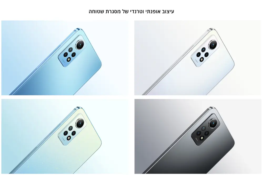 עיצוב אופנתי וטרנדי 