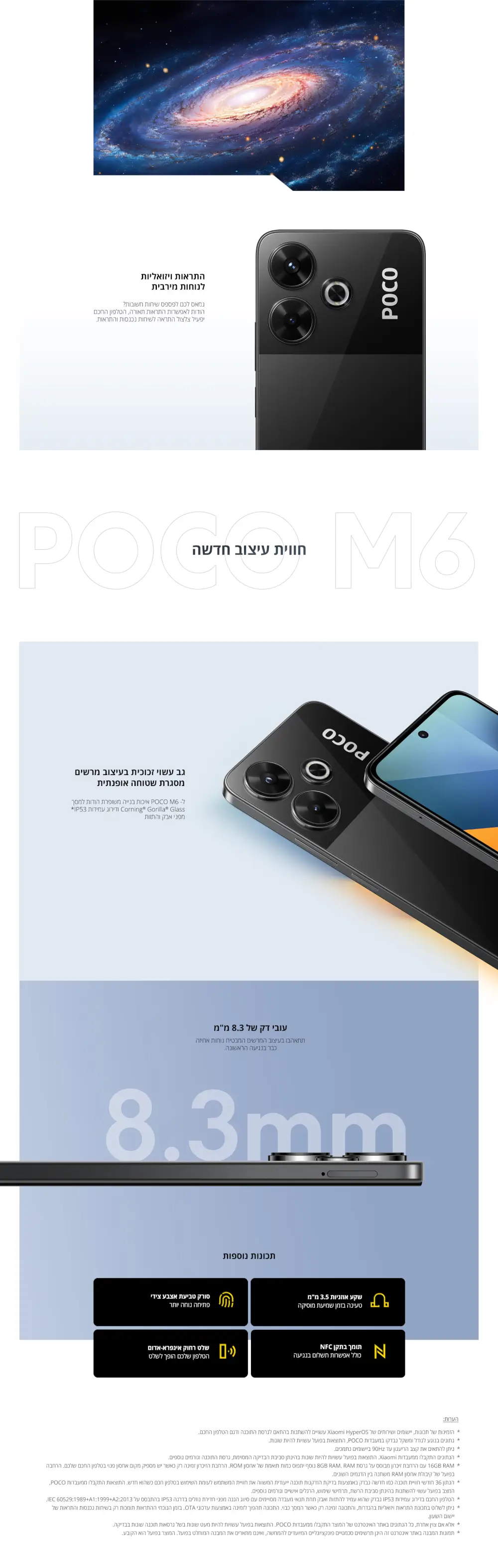 סמארטפון POCO M6 8+256GB