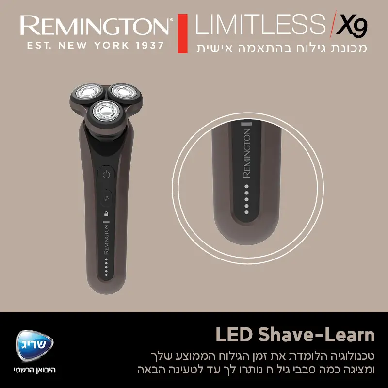 טכנולוגיית LED Shave-Learn