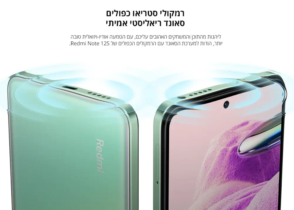 רמקולי סטריאו כפולים