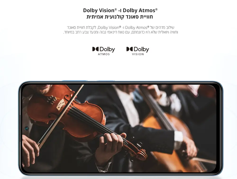 Dolby Vision & Dolby Atmos