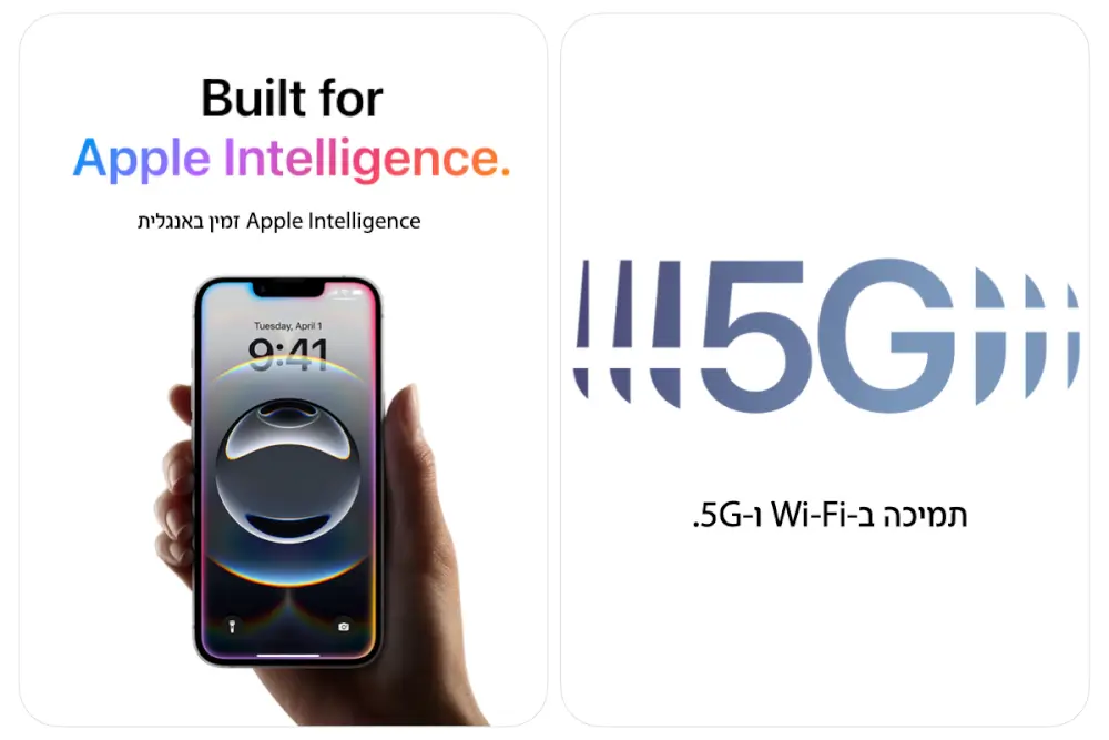 iPhone 16e- תמיכה ב5G