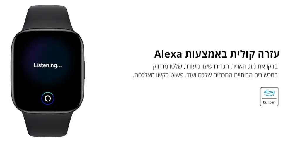 עזרה קולית באמצעות ALEXA