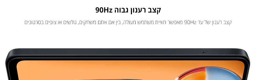 קצת רענון גבוה