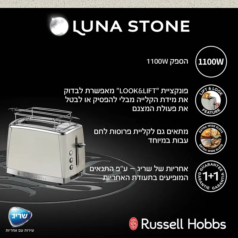 מצנם חשמלי Luna Stone