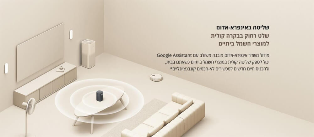 רמקול חכם   Smart Speaker (IR control) Xiaomi