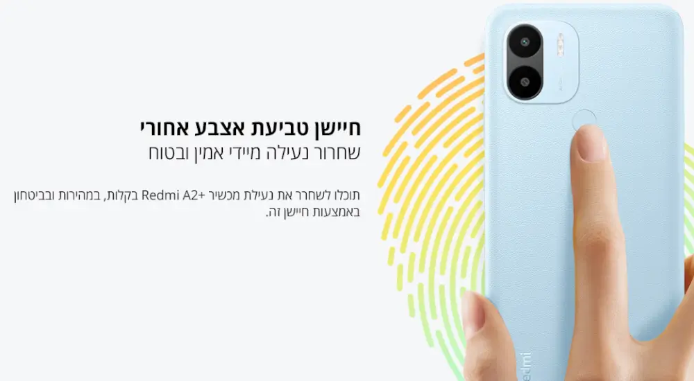 Redmi 12 A2 שיאומי - Xiaomi