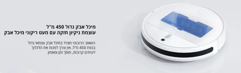 מיכל אבק גדול