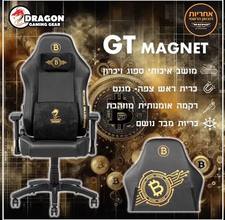 כיסא גיימרים GTM Magnet DLX 