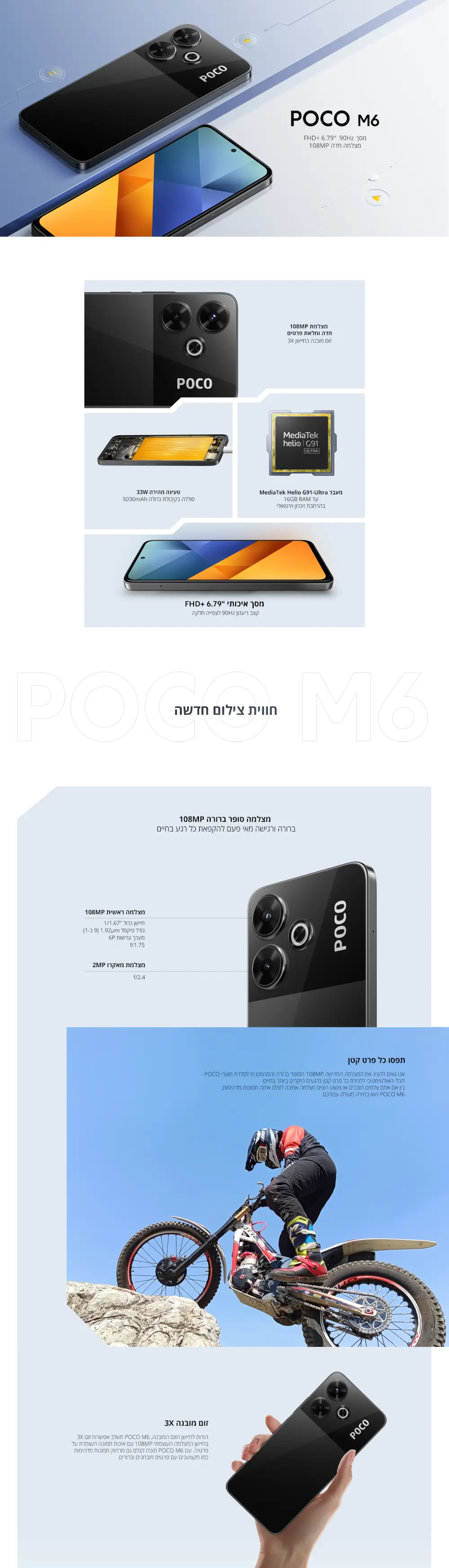 סמארטפון POCO M6 6+128GB