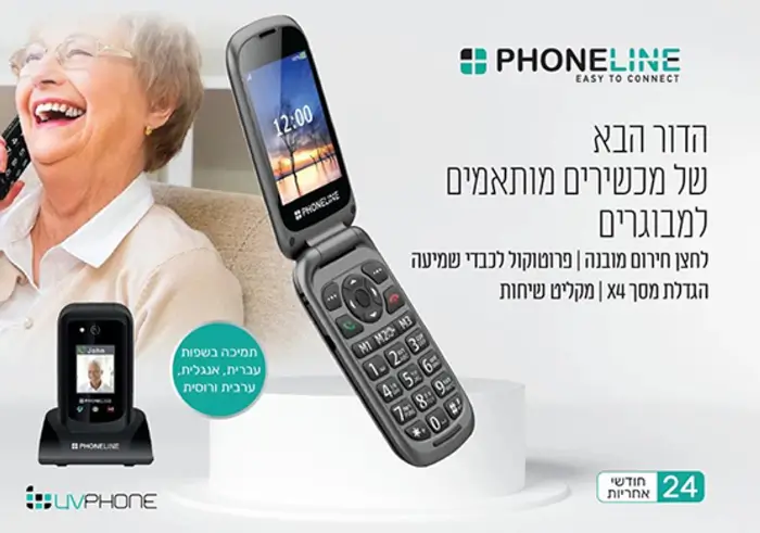 Phoneline F34 4G