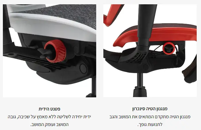 כיסא רשת Enjoy Ultra Gaming מנגנון הטייה מתקדם וידית לשליטה