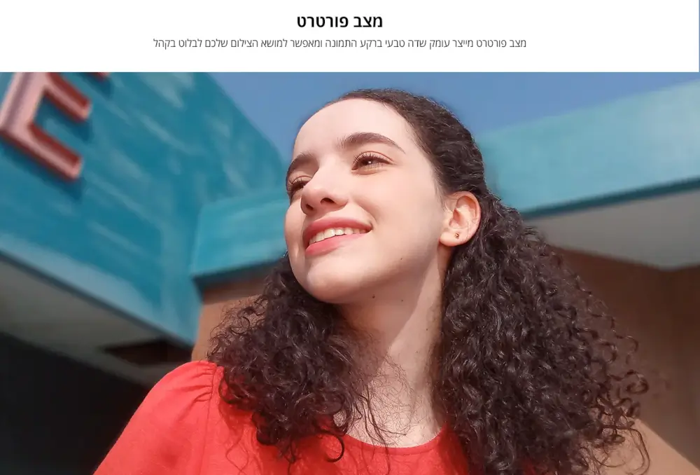 מצב פורטרט