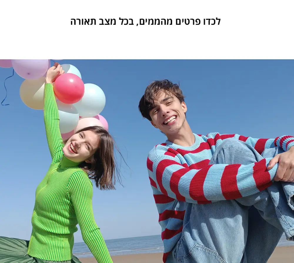 לכדו פרטים מהממים בכל מצב תאורה