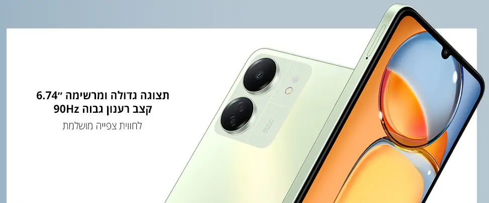 תצוגה גדולה ומרשימה 6.74 אינץ' וקצב רענון גבוה 90HZ