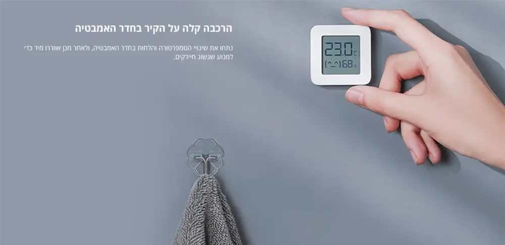 הרכבה קלה על הקיר בחדר האמבטיה