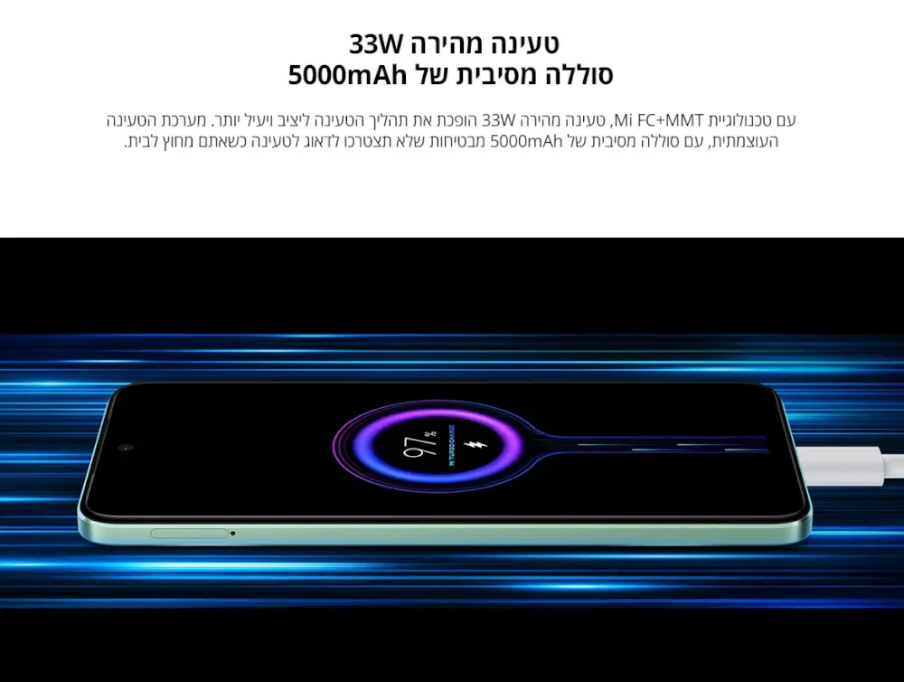 טעינה מהירה 33W