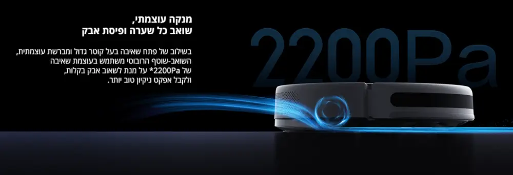 מנקה עוצמתי