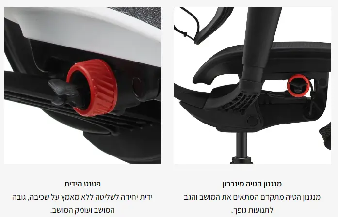 כיסא רשת Mirus Ultra Gaming מנגנון הטיה סינכרון וידית לשליטה 