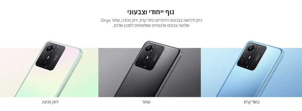 גוף ייחודי וצבעוני