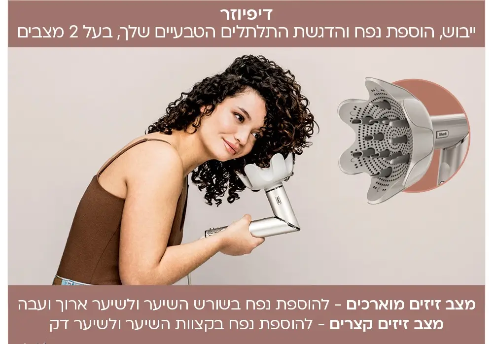 דיפיוזר עם שני מצבים 