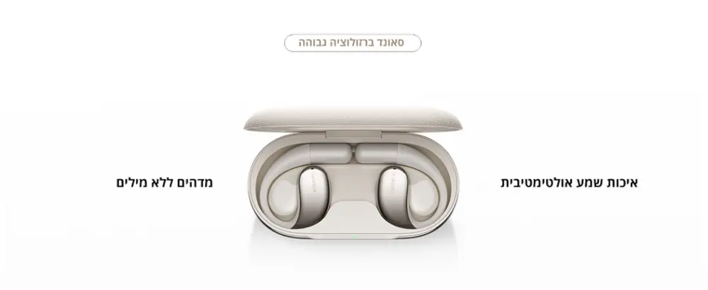 אוזניות Mi OpenWear Stereo