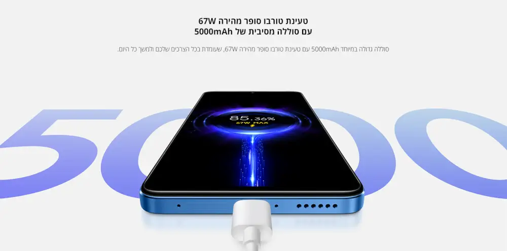 טעינת טורבו סופר מהירה 67W