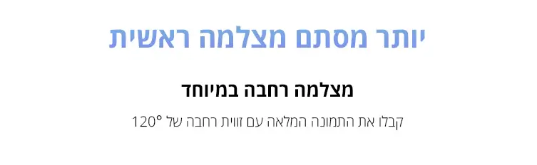 מצלמה רחבה במיוחד