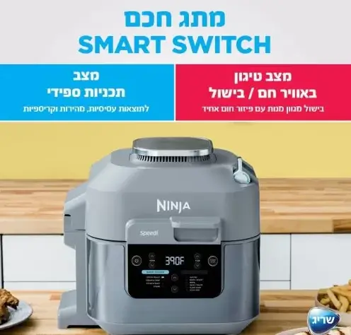 מתג חכם switch Smart 