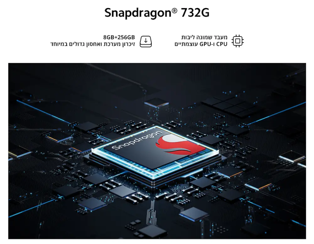 Snapdragon 732G