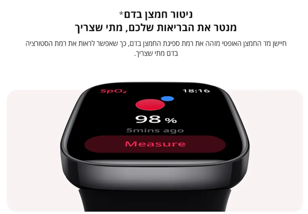 ניטור חמצן בדם