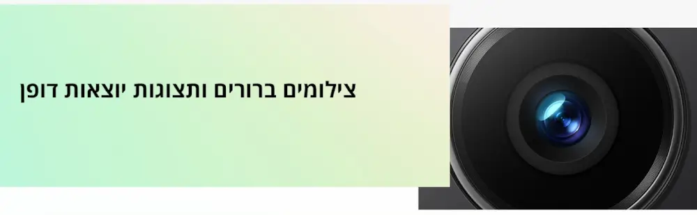 צילומים ברורים