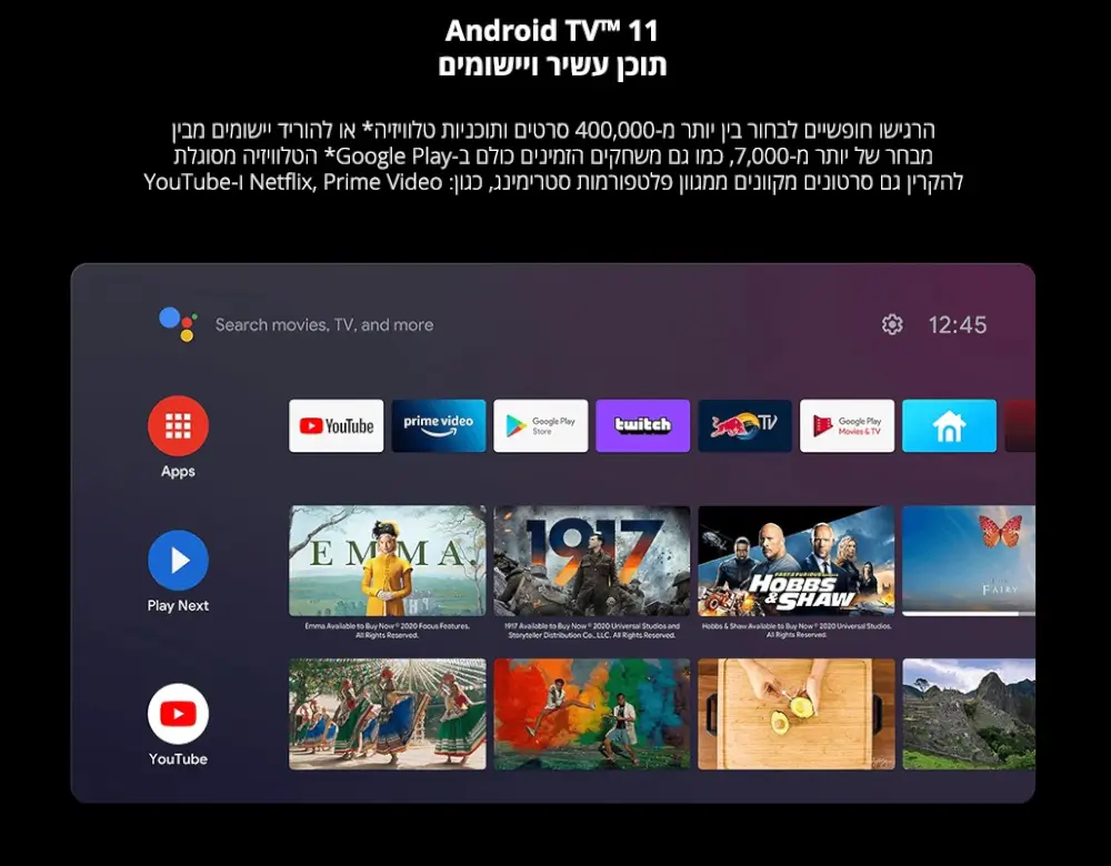 Android TV 11