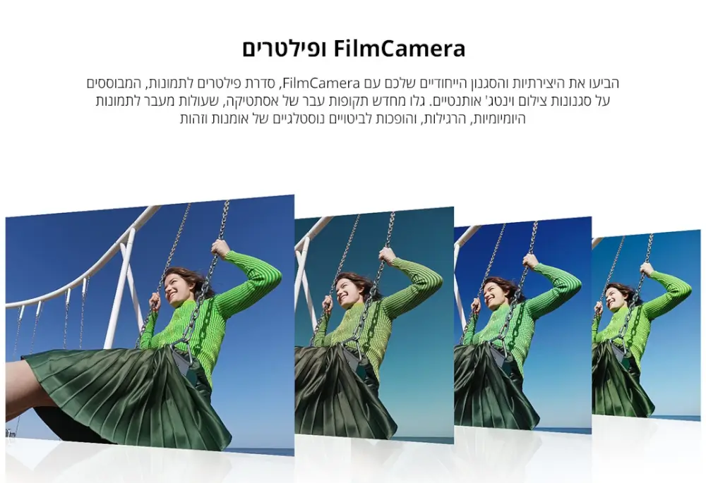 FilmCamera ופילטרים