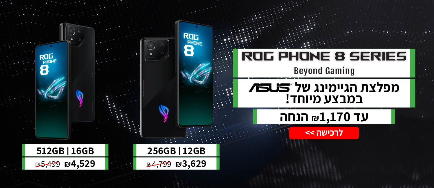 ROG PHONE 8 SERIES במבצע מטורף עד 1170 ש"ח הנחה