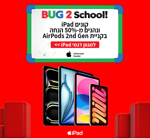 רוכשים אייפד ומקבלים אוזניות AirPods 2 ב50% הנחה!