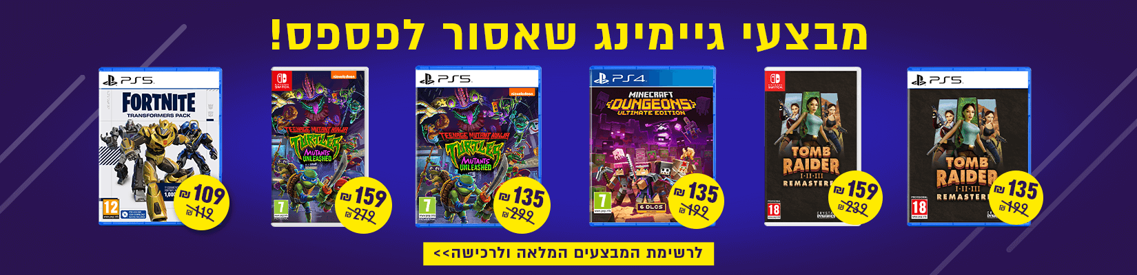 מבצעי גיימינג שאסור לפספס!