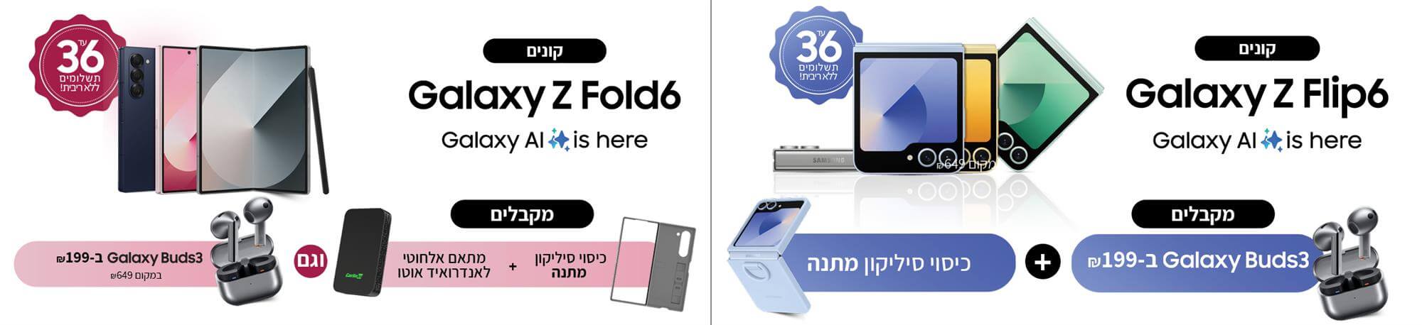 SAMSUNG - סמסונג