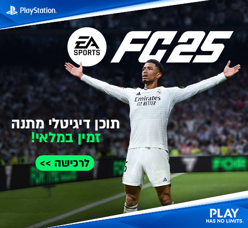 FC25 הזמינו מראש וקבלו תוכן דיגיטלי מתנה!