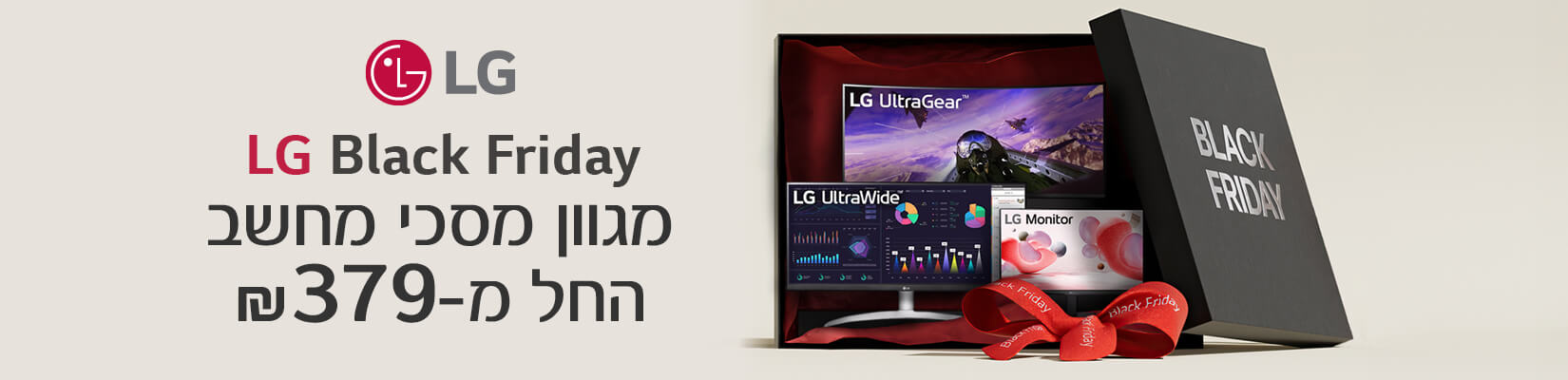 LG BLACK FRIDAY מגוון מסכי מחשב החל מ-379 ש"ח 